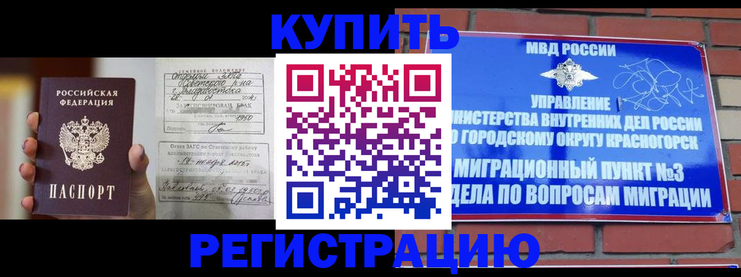 прописка в квартире в Емве