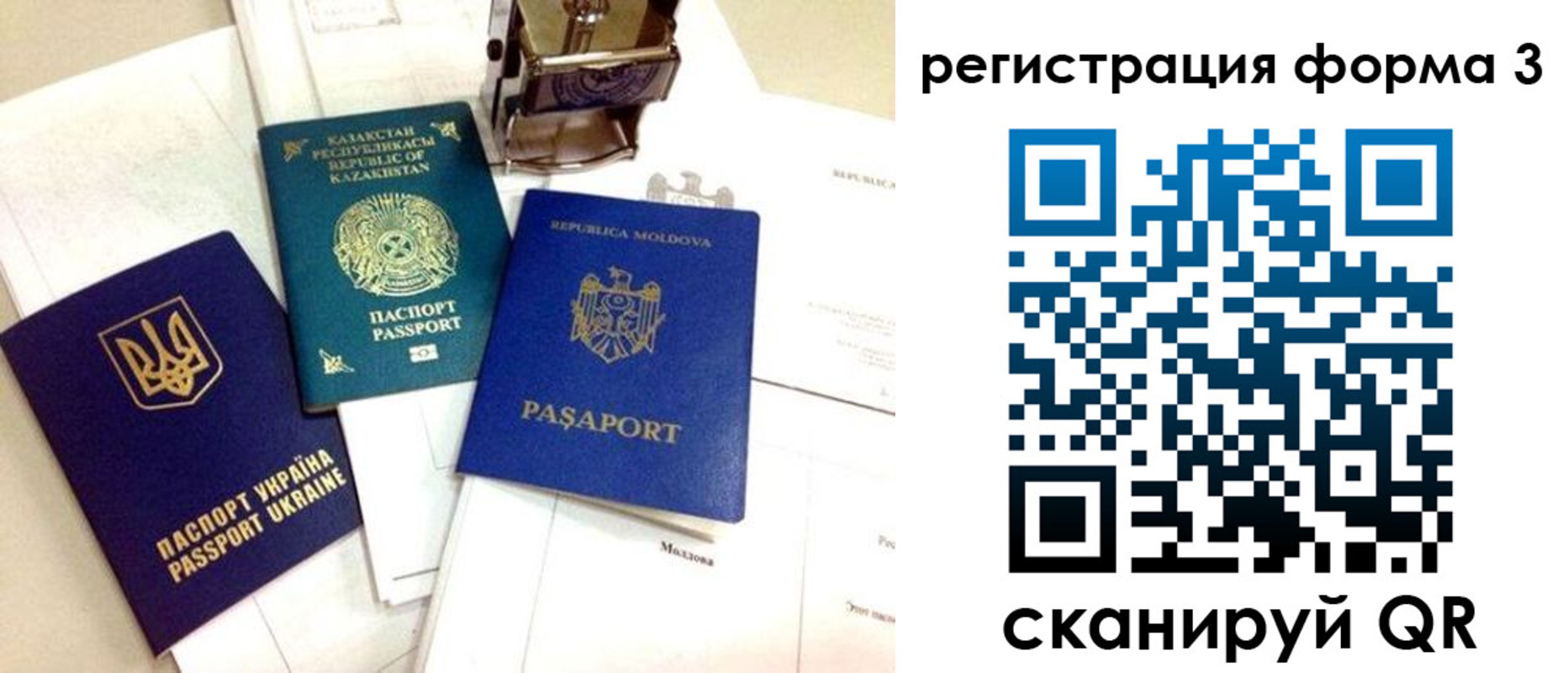 временная регистрация собственник в Емве