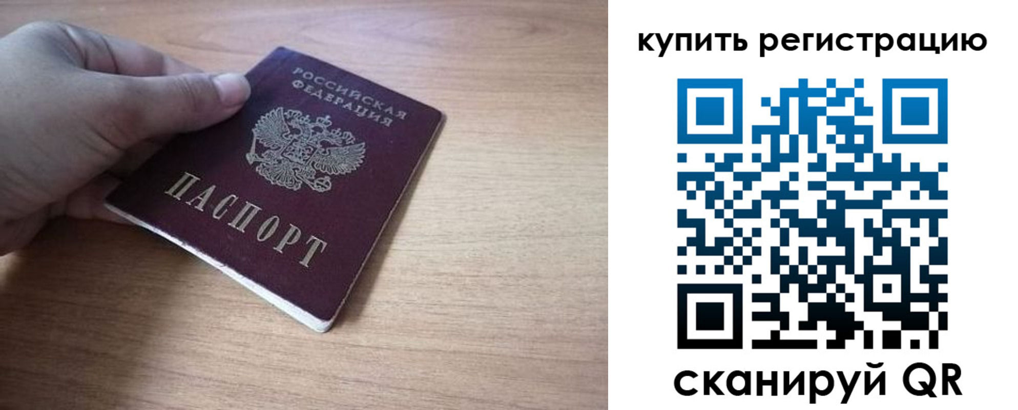прописка в квартире в Емве