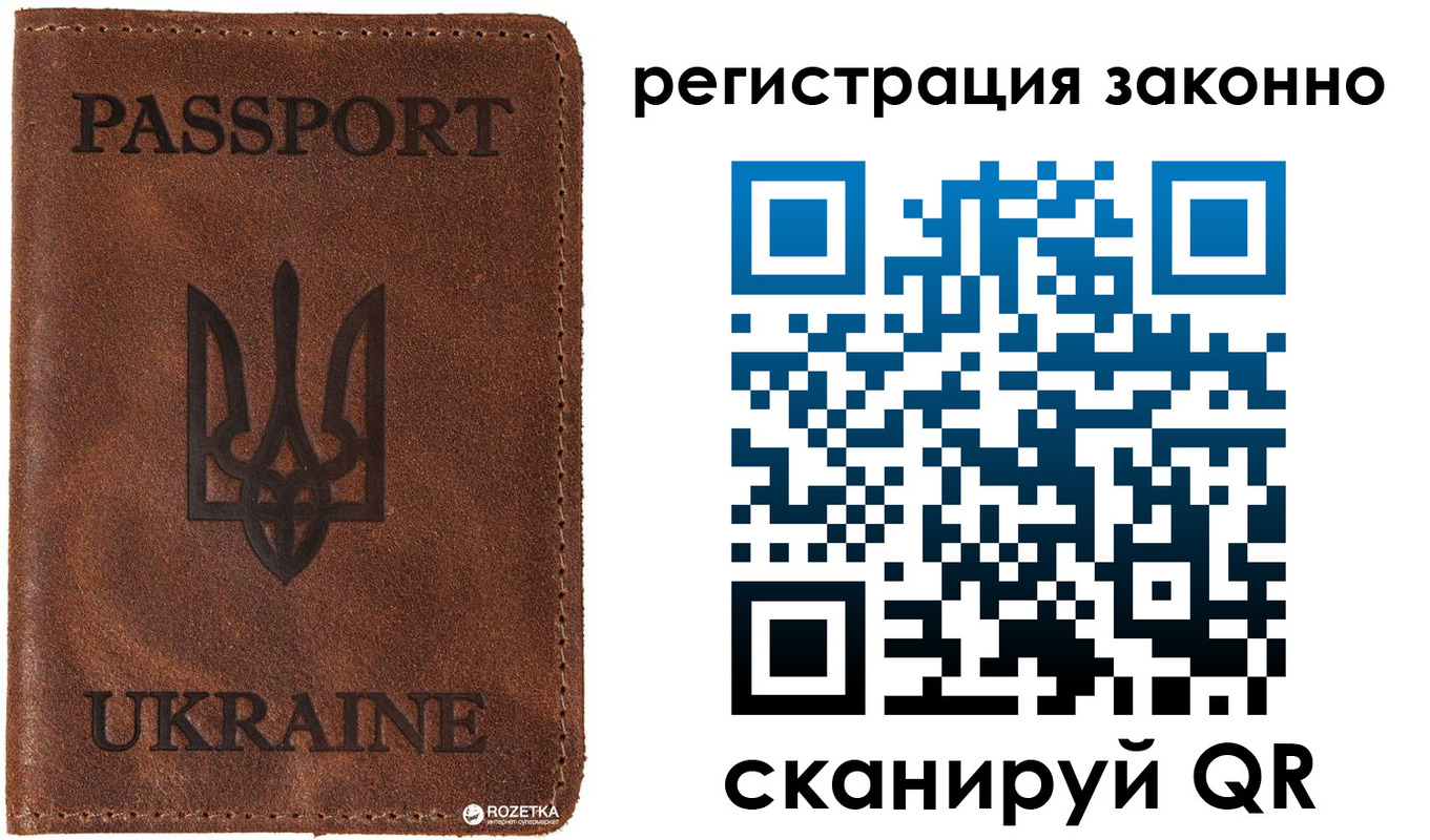 прописка законно в Емве