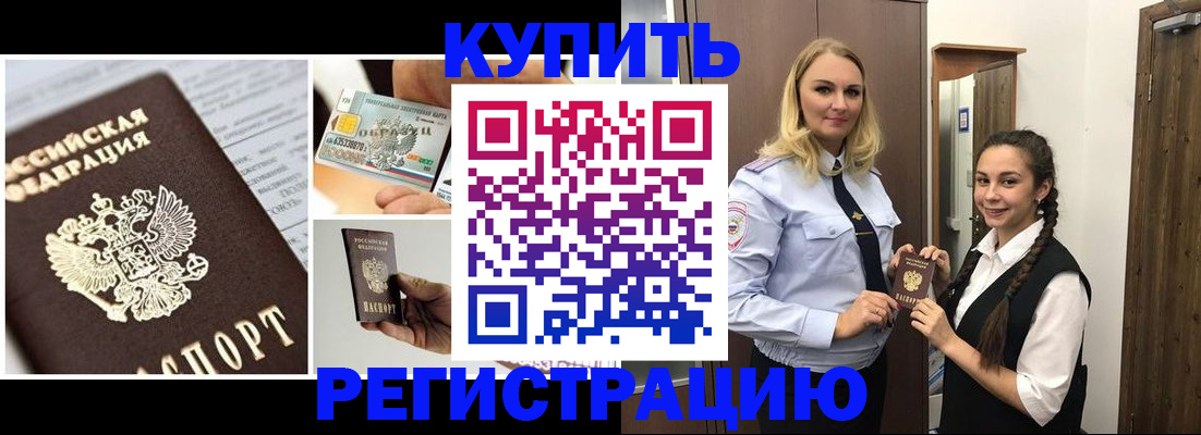 временная регистрация собственник в Емве