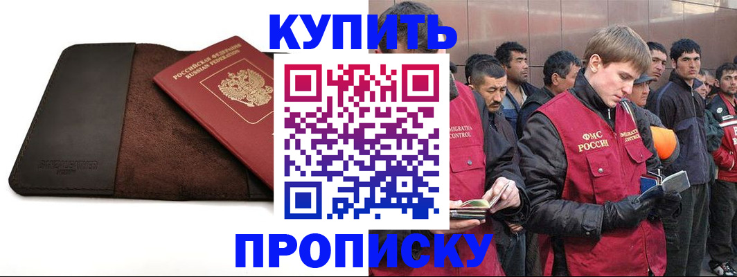 временная прописка в Емве
