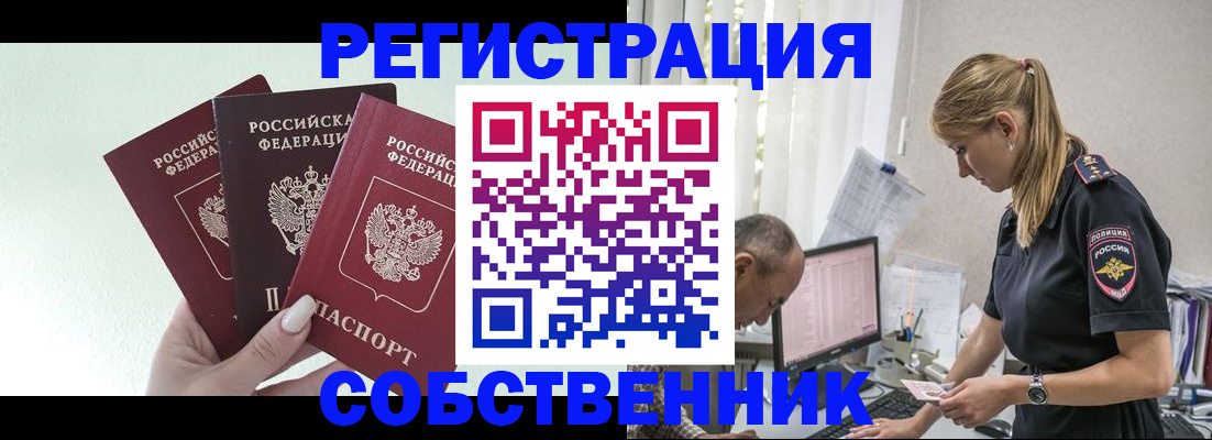 временная регистрация для школы в Емве