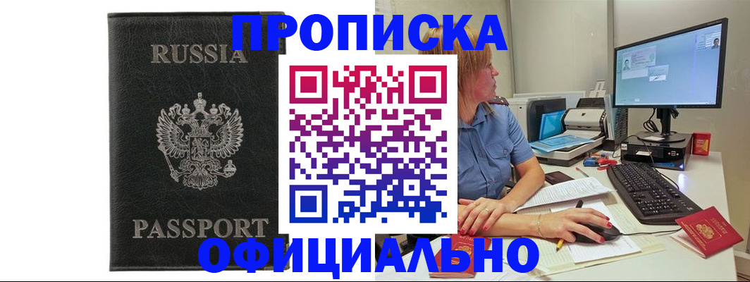 временная прописка в Емве