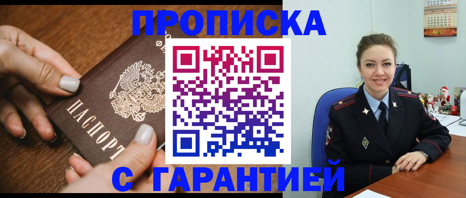 миграционный учет в Емве