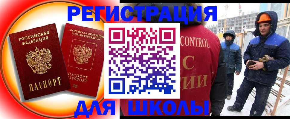 временная регистрация поиск в Емве
