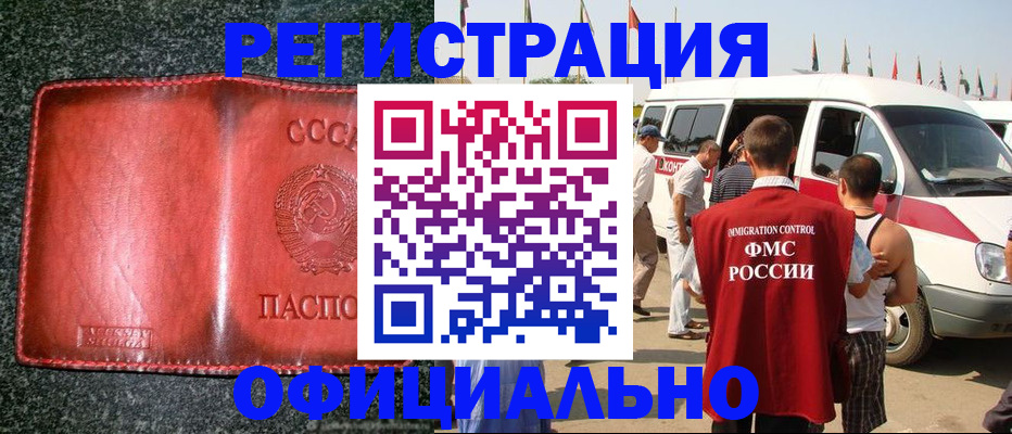 прописка ребенка в Емве